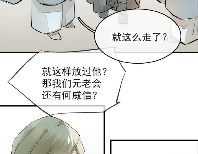 第4话 育魂的境地 第74页
