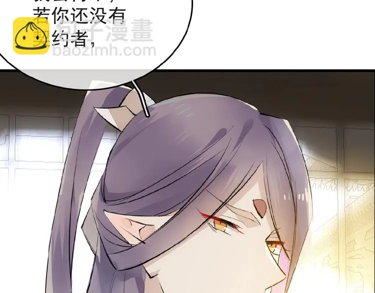 第4话 育魂的境地 第77页