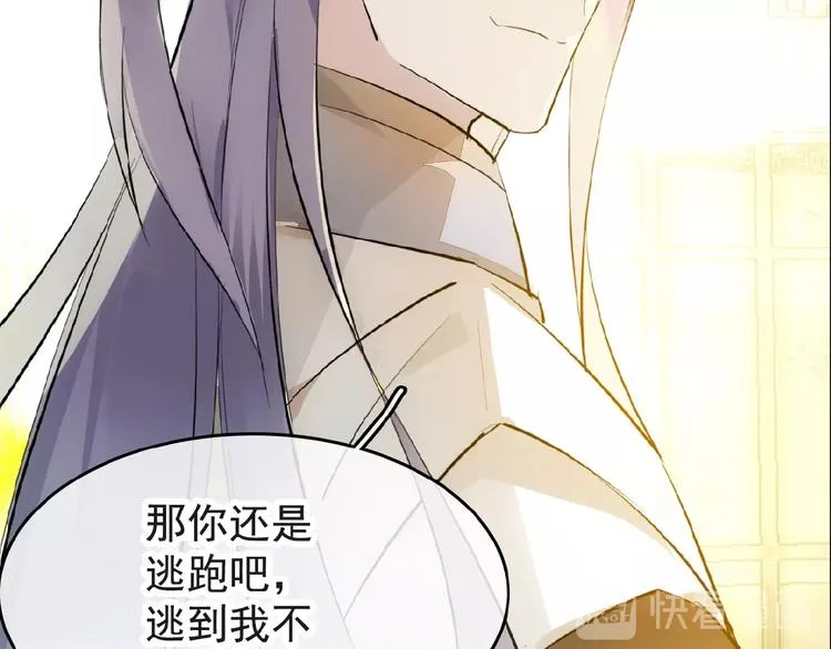 第4话 育魂的境地 第78页