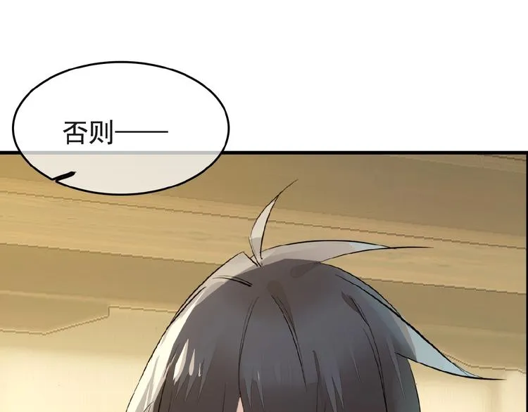 第4话 育魂的境地 第80页