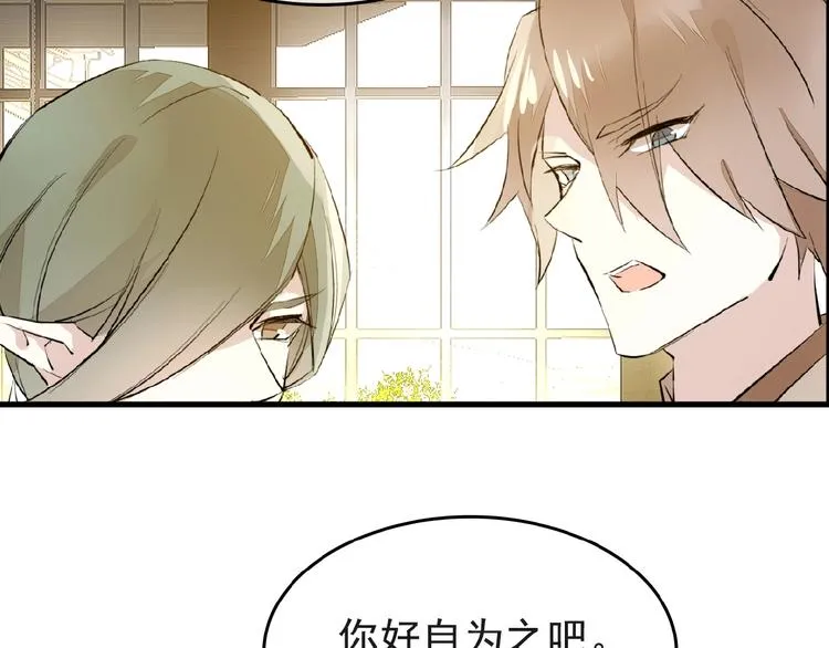 第4话 育魂的境地 第83页