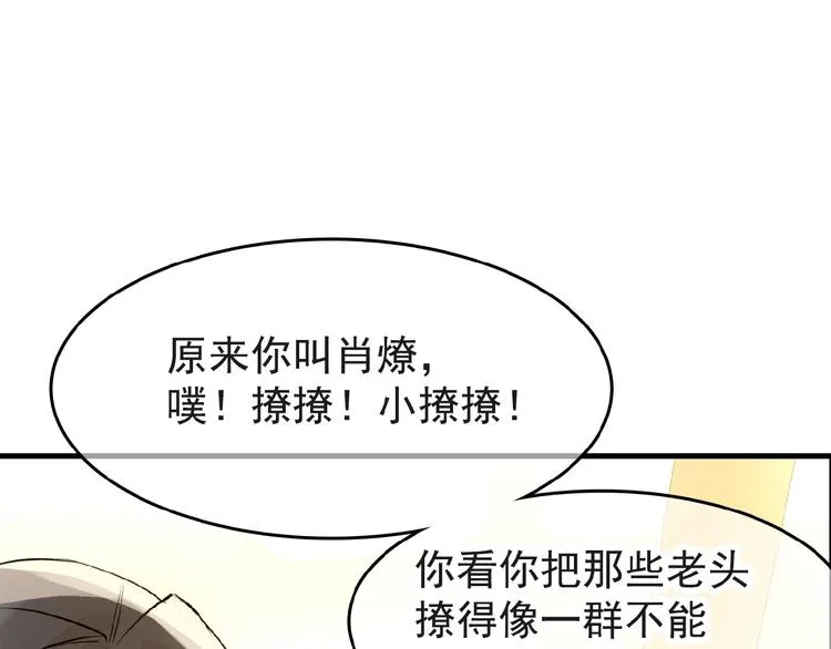 第4话 育魂的境地 第96页