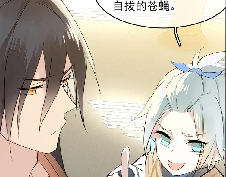 第4话 育魂的境地 第97页