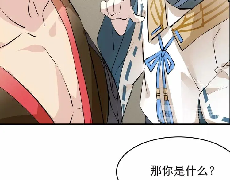 第4话 育魂的境地 第98页
