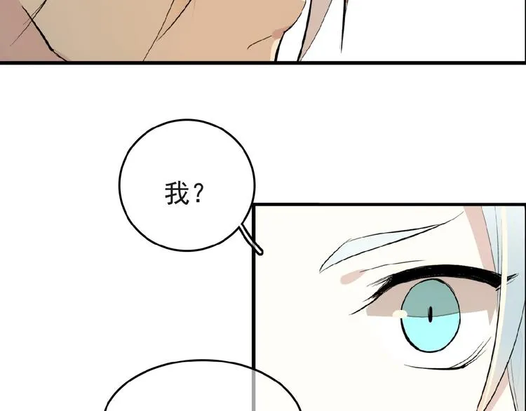 第4话 育魂的境地 第100页