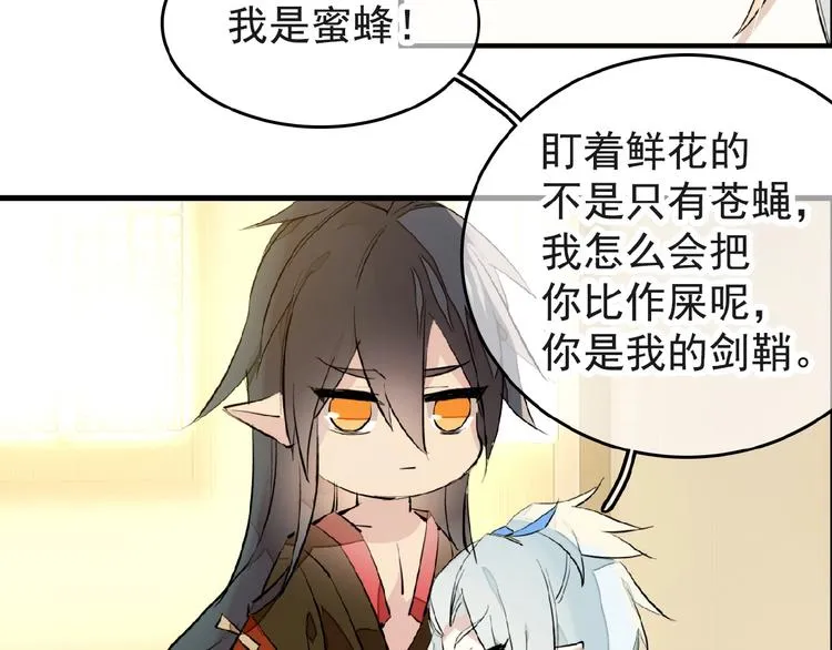 第4话 育魂的境地 第101页