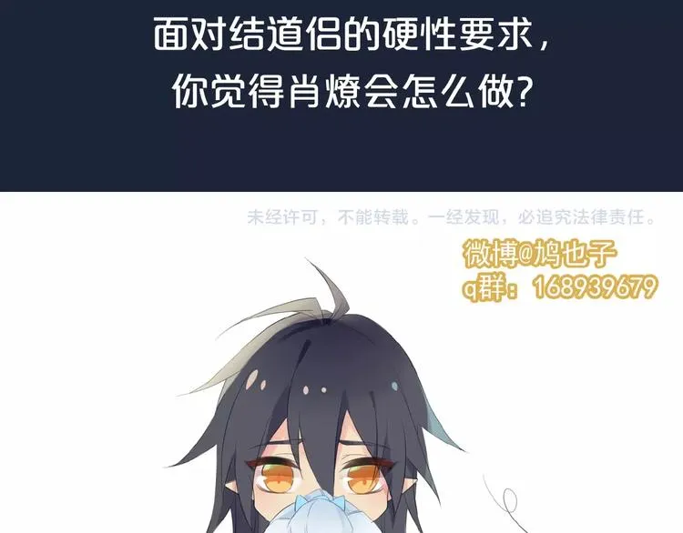 第4话 育魂的境地 第104页