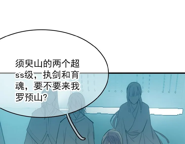 第3话 强行分配 第4页