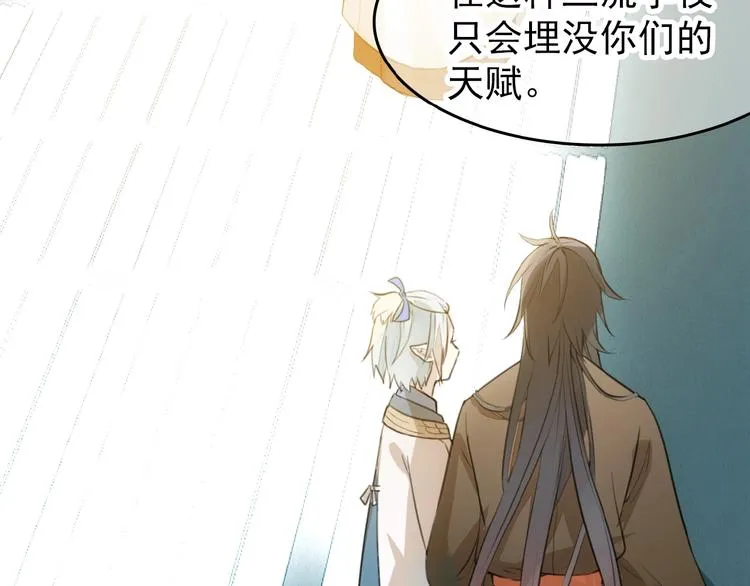 第3话 强行分配 第6页