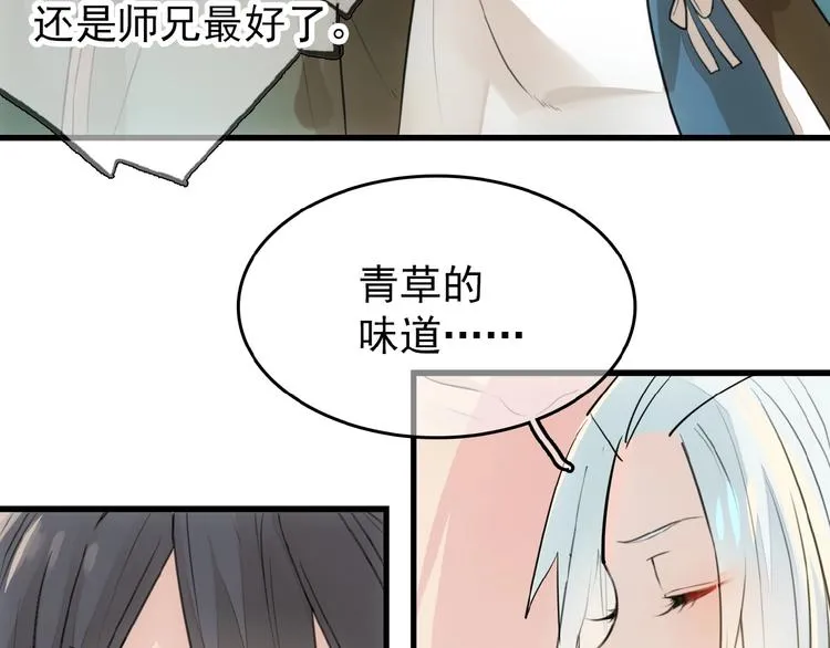 第3话 强行分配 第9页