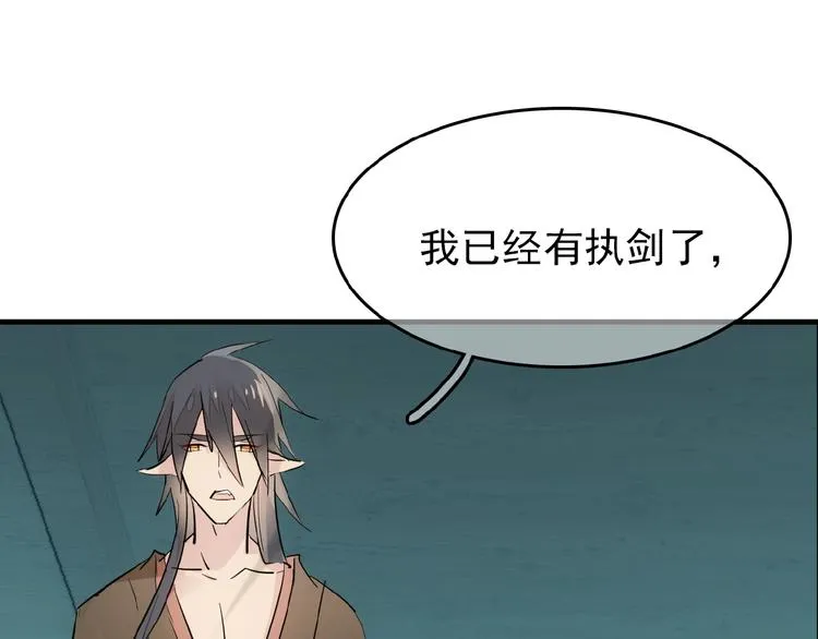第3话 强行分配 第12页