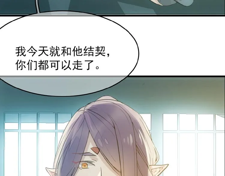 第3话 强行分配 第15页