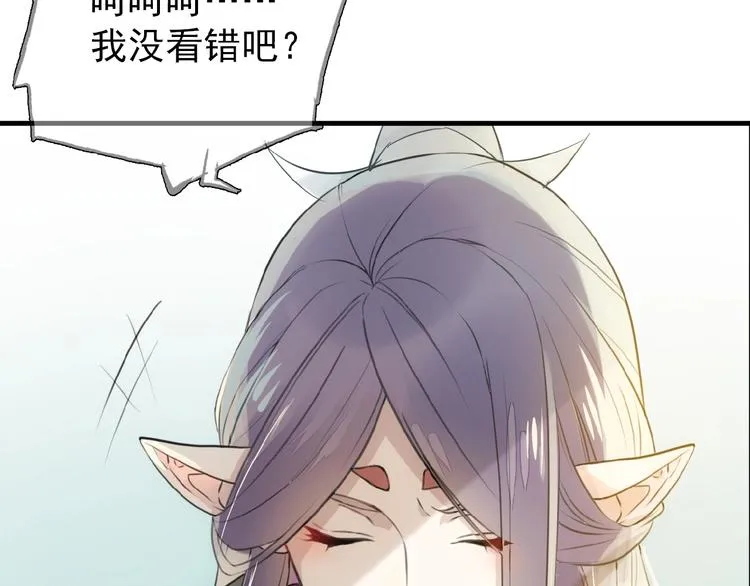 第3话 强行分配 第17页