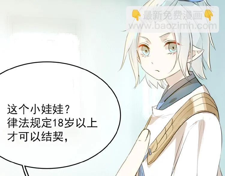 第3话 强行分配 第21页