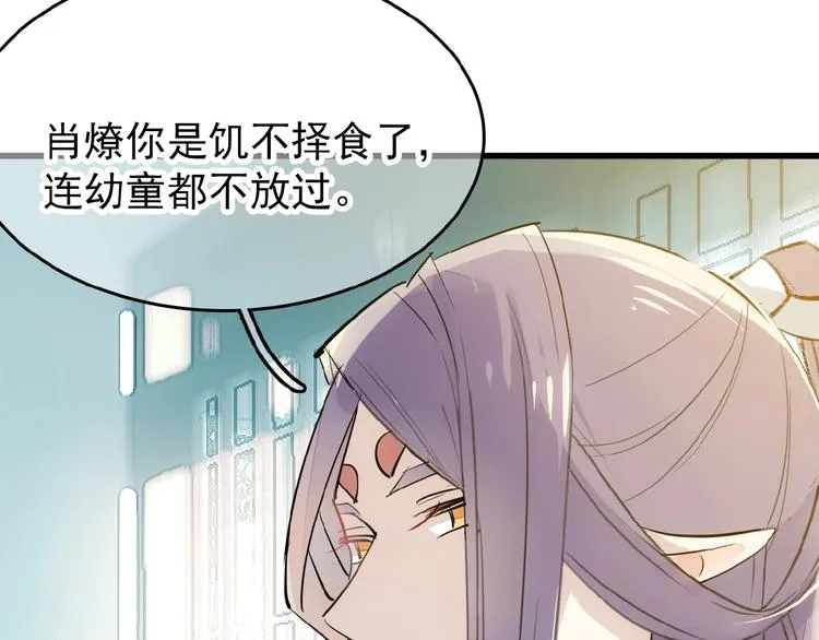 第3话 强行分配 第23页