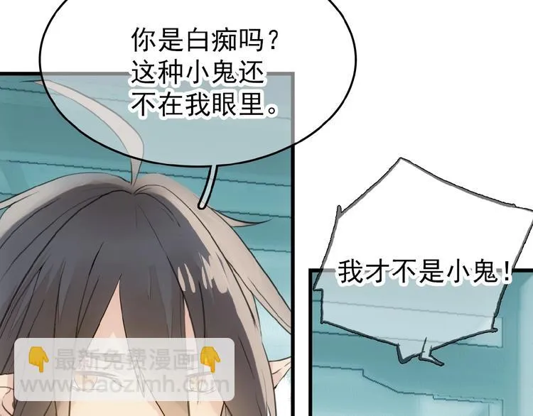 第3话 强行分配 第25页