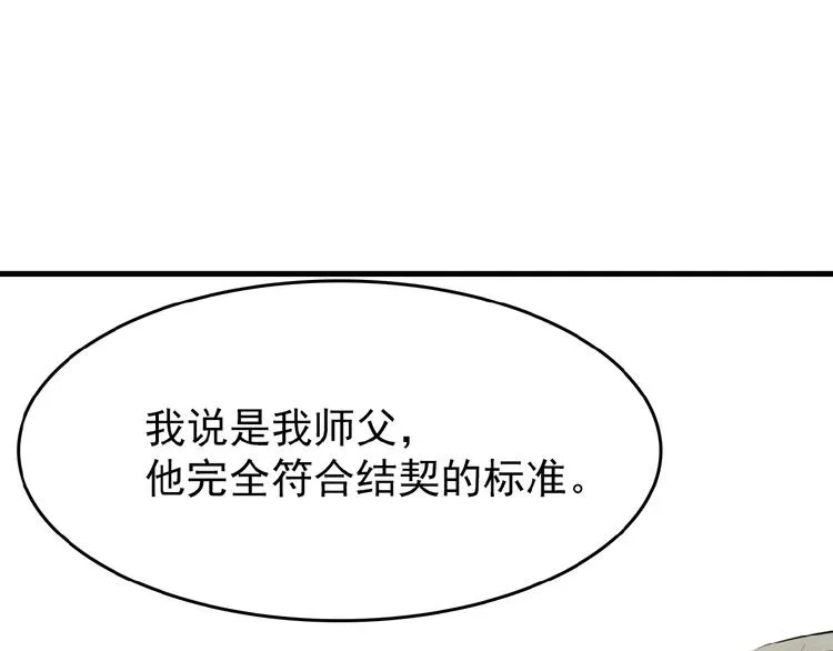 第3话 强行分配 第28页