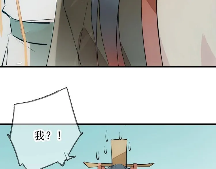 第3话 强行分配 第31页