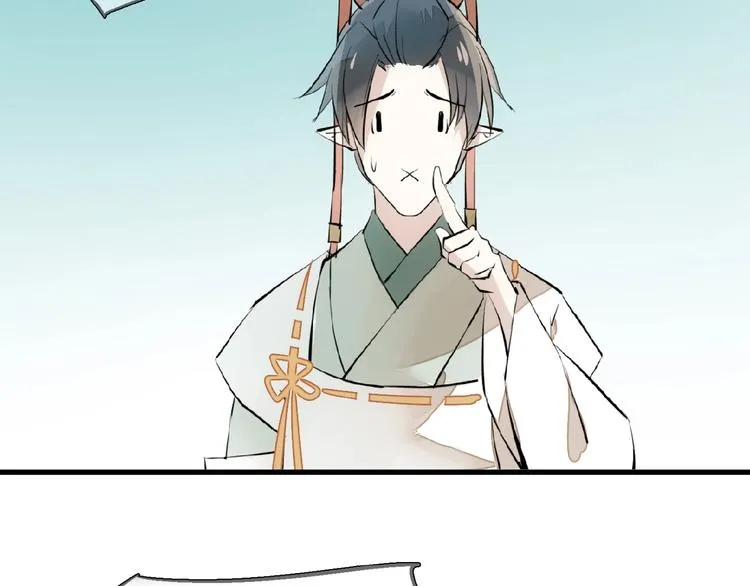 第3话 强行分配 第32页