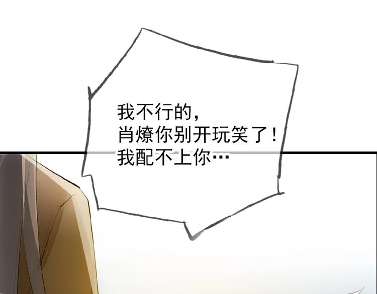 第3话 强行分配 第36页