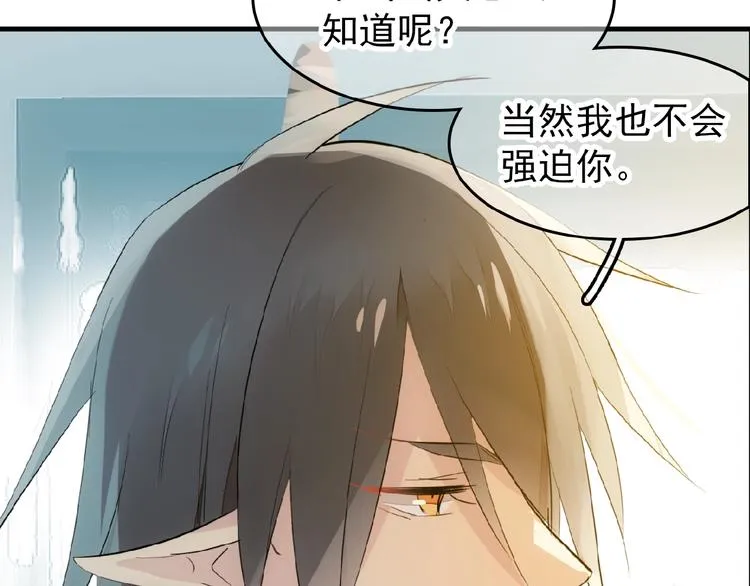 第3话 强行分配 第38页