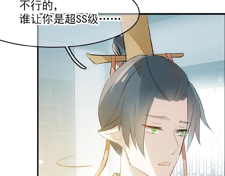 第3话 强行分配 第40页