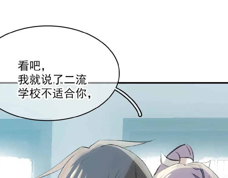 第3话 强行分配 第44页