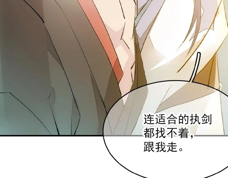 第3话 强行分配 第46页