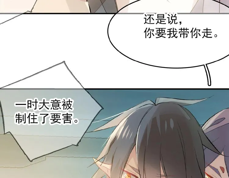 第3话 强行分配 第48页