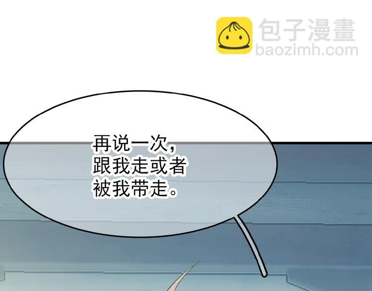 第3话 强行分配 第52页