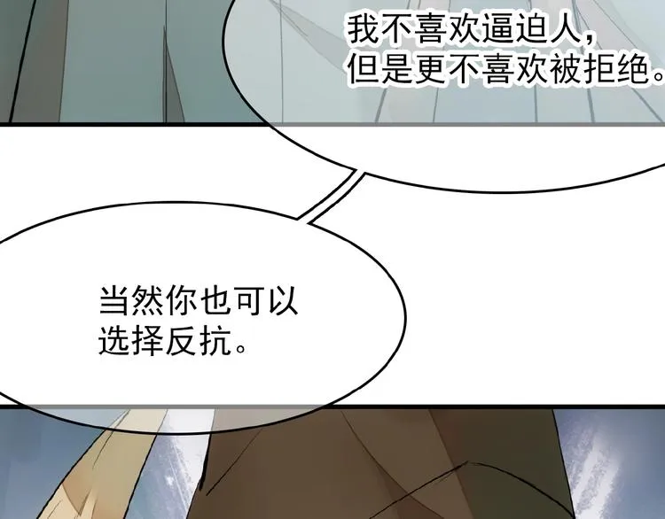 第3话 强行分配 第56页