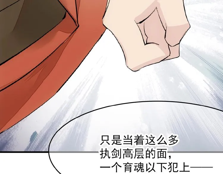第3话 强行分配 第58页