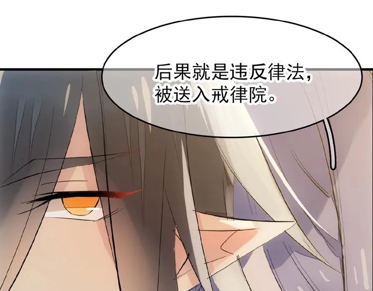 第3话 强行分配 第60页