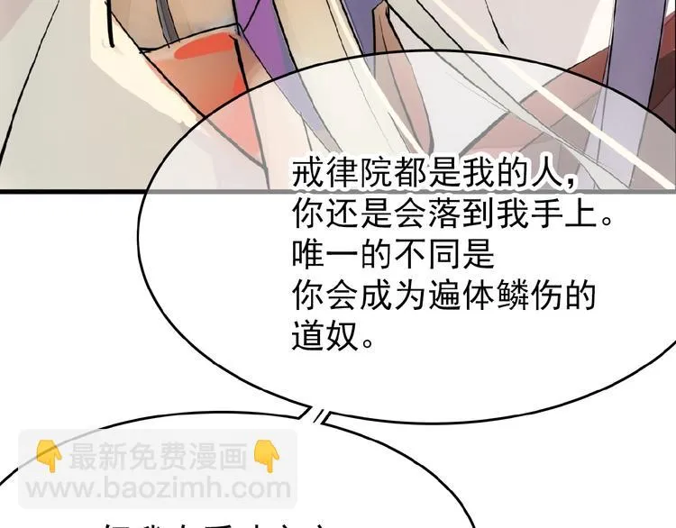 第3话 强行分配 第62页