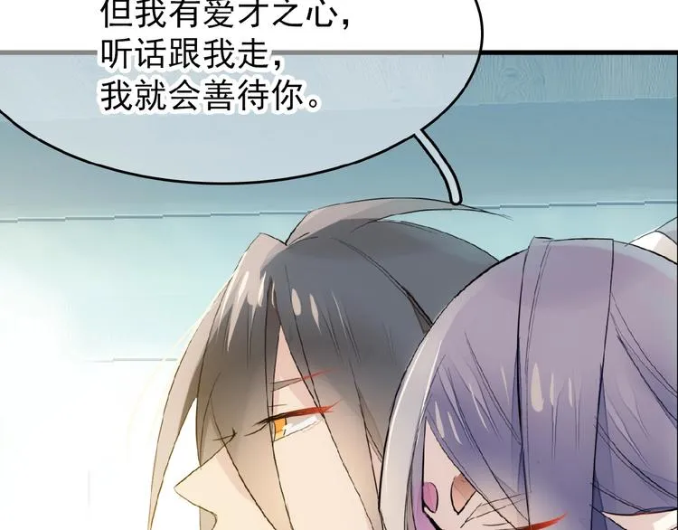 第3话 强行分配 第63页