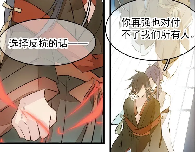 第3话 强行分配 第66页