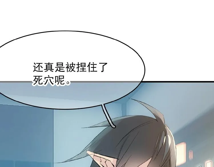 第3话 强行分配 第68页