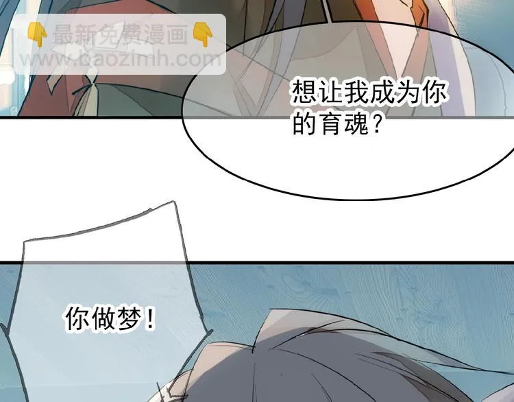 第3话 强行分配 第70页