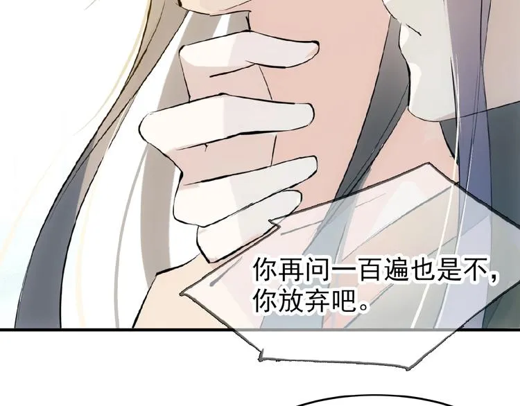 第3话 强行分配 第72页
