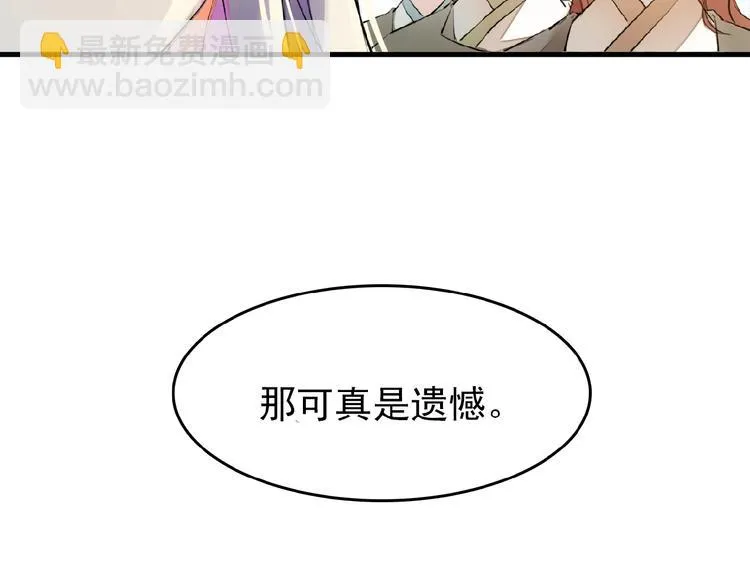 第3话 强行分配 第74页