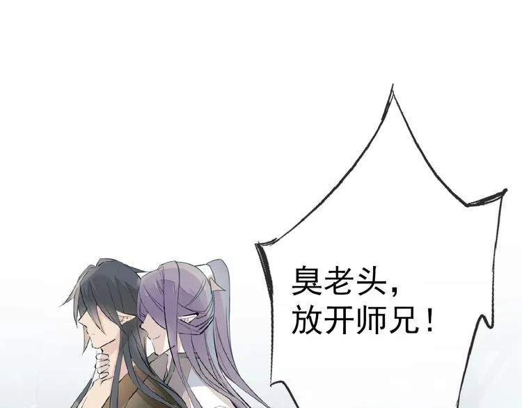 第3话 强行分配 第76页