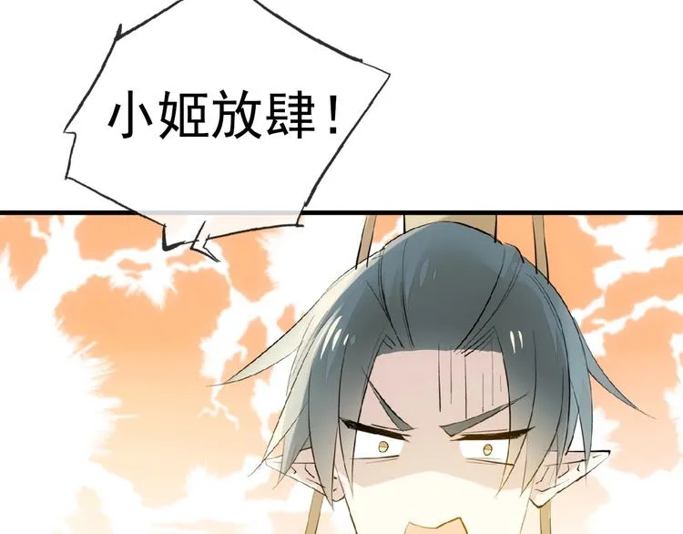 第3话 强行分配 第79页