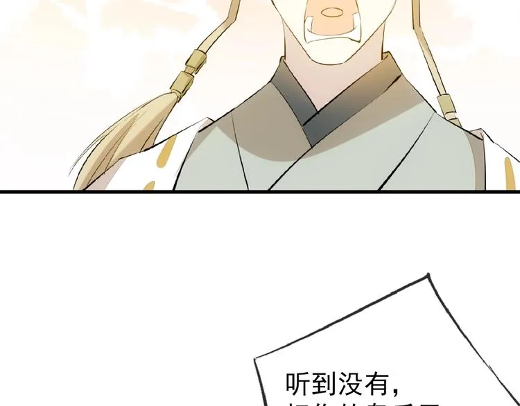 第3话 强行分配 第80页
