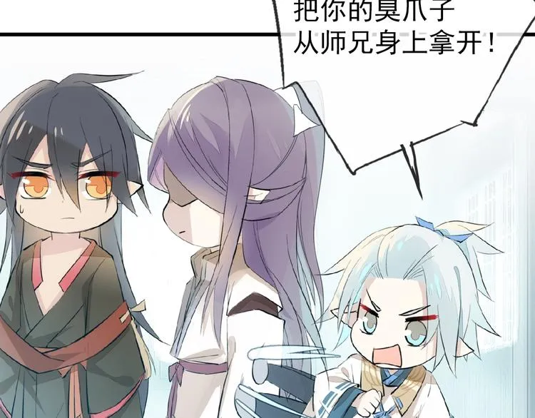 第3话 强行分配 第81页