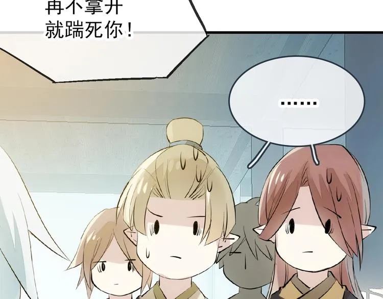 第3话 强行分配 第83页