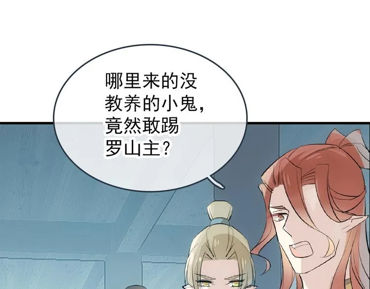 第3话 强行分配 第85页
