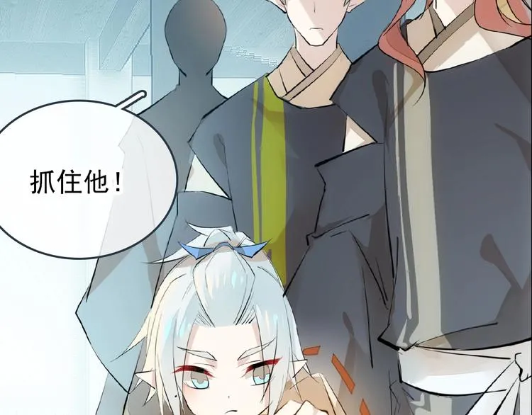 第3话 强行分配 第86页