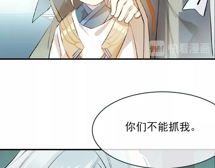 第3话 强行分配 第87页