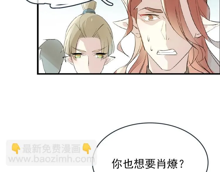 第3话 强行分配 第90页