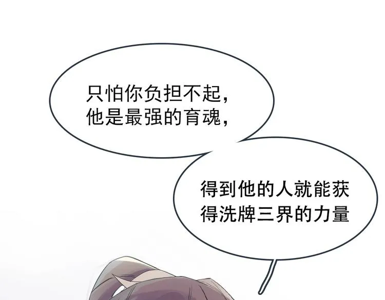 第3话 强行分配 第94页